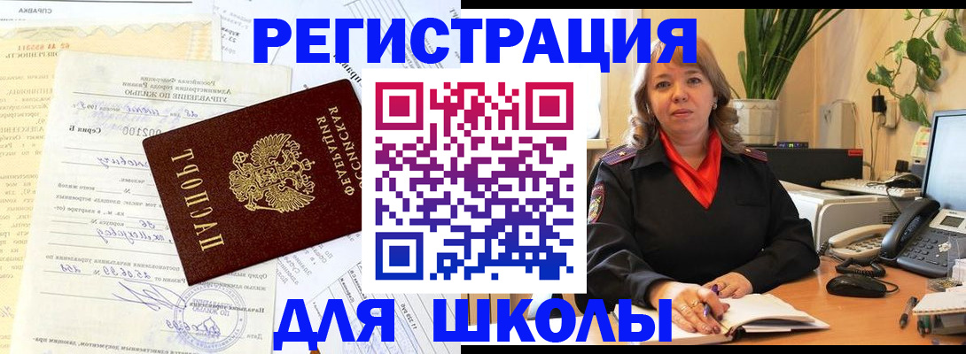 прописка законно в Адыгейске